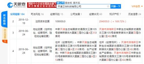 美團全資控股公司注資增至29.4億元，技術開發能力再升級